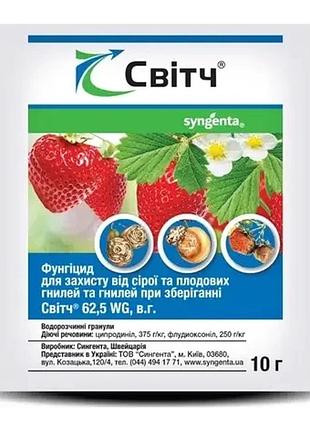 Свитч 10 г syngenta