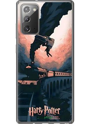 Чехол на samsung galaxy note 20 гарри поттер самсунг ноут 20