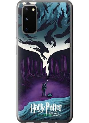 Чохол на samsung galaxy s20 гаррі поттер 2
