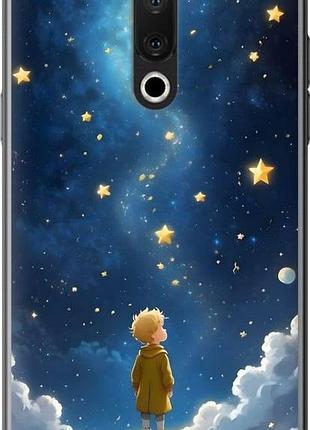Чохол на meizu 15 plus маленький принц