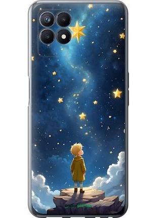 Чехол на realme narzo 50 маленький принц риалми нарзо 50