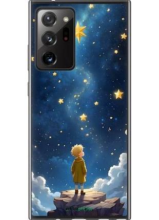 Чохол на samsung galaxy note 20 ultra маленький принц