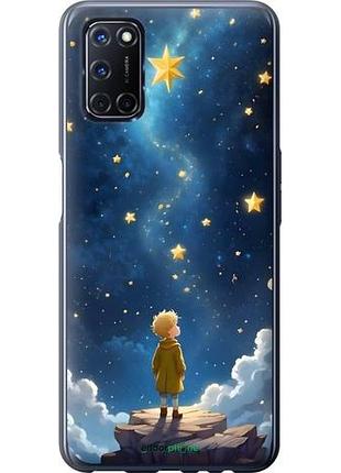 Чехол на oppo a52 маленький принц