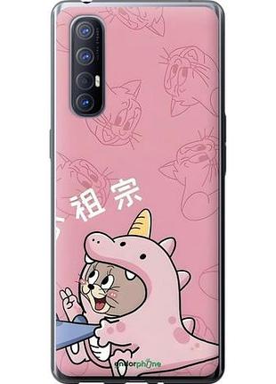 Чехол на oppo reno 3 pro том и джерри 2 оппо рено 3 про 2
