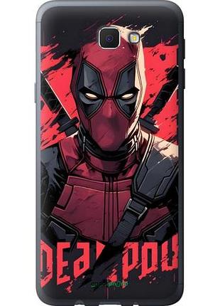 Чехол на samsung galaxy j5 prime дэдпул, deadpool самсунг й5 прайм