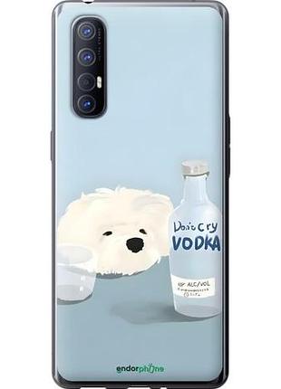 Чехол на oppo reno 3 pro пес водка оппо рено 3 про