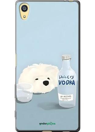 Чехол на sony xperia z5 e6633 пес водка сони эксперия зет5 е6633