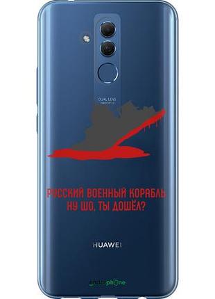 Чехол на huawei mate 20 lite русский военный корабль v4 "5279u-1575-10746"