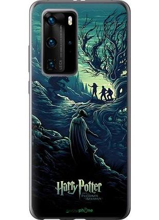 Чехол на huawei p40 pro гарри поттер 3 хуавей п40 про