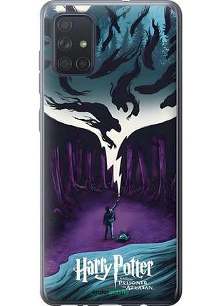 Чехол на samsung galaxy a71 2020 a715f гарри поттер 2 самсунг а71 2020 а715ф