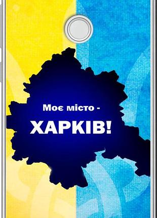 Чехол на huawei p8 lite (2017) харьков "5449u-777-10746"