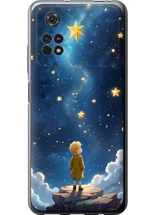Чехол на xiaomi poco m4 pro маленький принц сяоми поко м4 про
