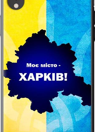 Чехол на iphone xr харьков "5449u-1560-10746"