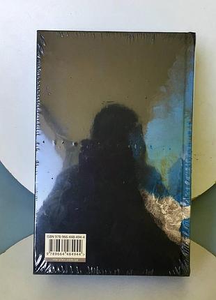 Иларион павильок: книга эмиля/ издательство старого льва/ новая книга в пленке 4
