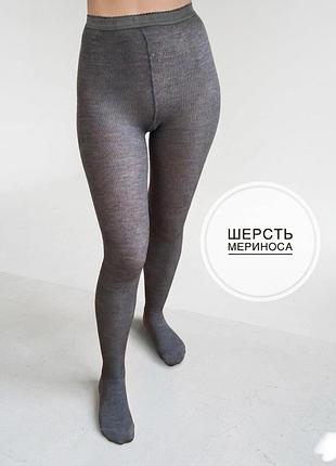 Колготи волфорд wolford сірі шерсть мериноса дефект дірочки