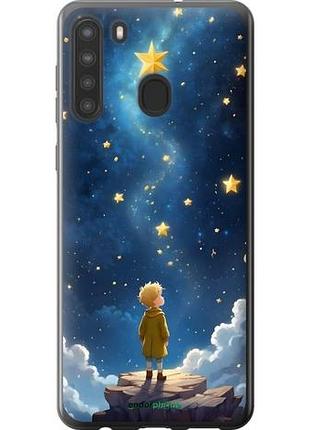 Чехол на samsung galaxy a21 маленький принц самсунг а21