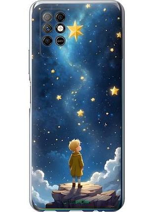 Чохол на infinix note 8 маленький принц