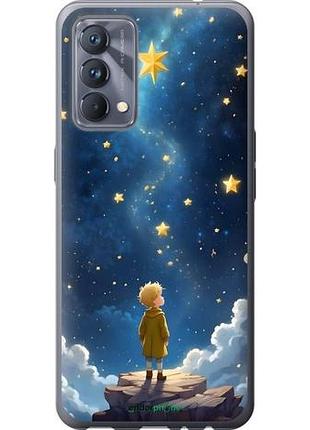 Чехол на realme gt master маленький принц риалми гт мактер