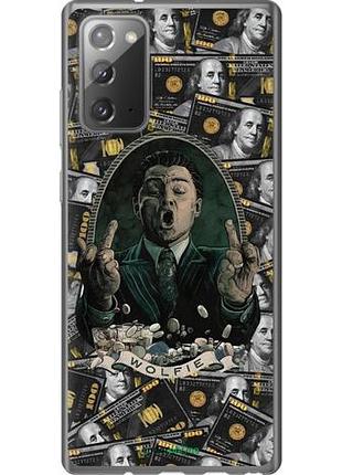Чохол на samsung galaxy note 20 вовк з вал стріт