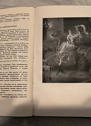 Книга "собор парижской богоматери" 4