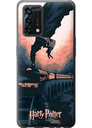 Чохол на oppo a95 гаррі поттер