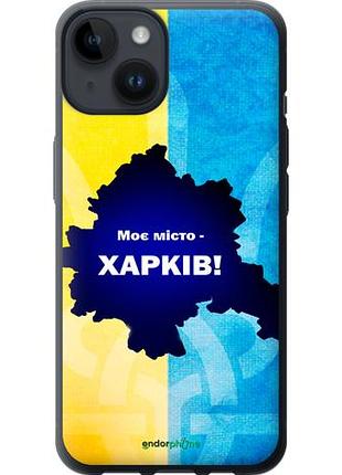 Чехол на iphone 14 харьков "5449u-2648-10746"