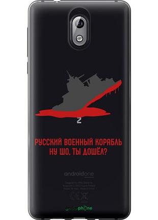Чехол на nokia 3.1 русский военный корабль v4 "5279u-1530-10746"