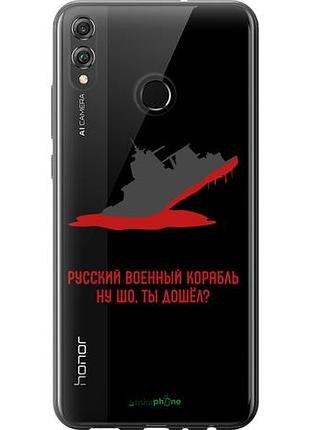 Чехол на huawei honor 8x русский военный корабль v4 "5279u-1596-10746"