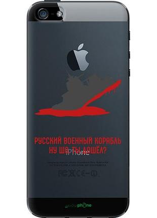 Чехол на iphone 5s русский военный корабль v4 "5279u-21-10746"