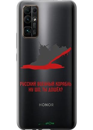 Чехол на huawei honor 30 русский военный корабль v4 "5279u-1921-10746"