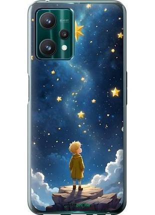 Чехол на realme 9 pro маленький принц риалми 9 про
