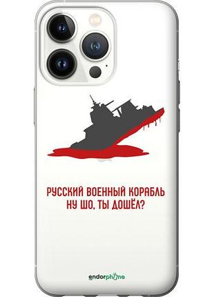 Чехол на iphone 13 pro русский военный корабль v4 "5279u-2372-10746"
