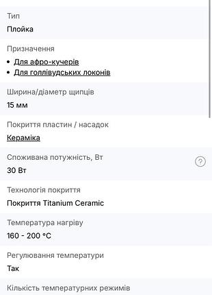 Плойка babyliss c260e 7