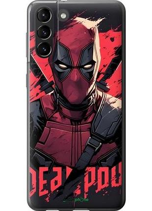 Чехол на samsung galaxy s21 plus дэдпул, deadpool самсунг с21 плюс