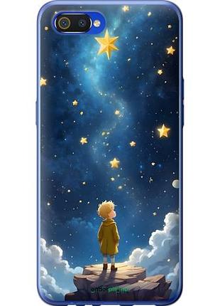 Чехол на realme c2 маленький принц риалми с2