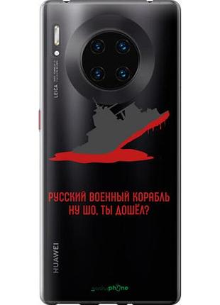 Чехол на huawei mate 30 pro русский военный корабль v4 "5279u-1796-10746"