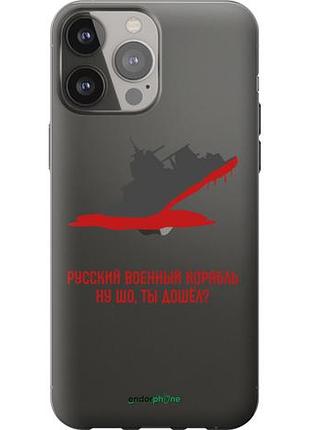 Чехол на iphone 13 pro max русский военный корабль v4 "5279u-2371-10746"