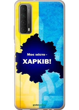 Чехол на huawei p smart 2021 харьков "5449u-2100-10746"