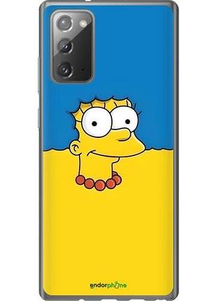 Чохол на samsung galaxy note 20 мардж прапор україни