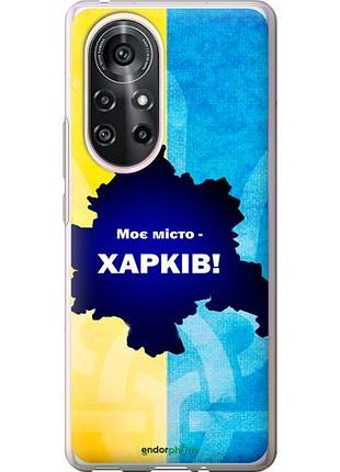 Чехол на huawei nova 8 pro харьков "5449u-2246-10746"