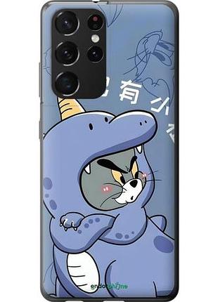Чехол на samsung galaxy s21 ultra (5g) том и джерри 1 самсунг с21 ультра (5г) 1