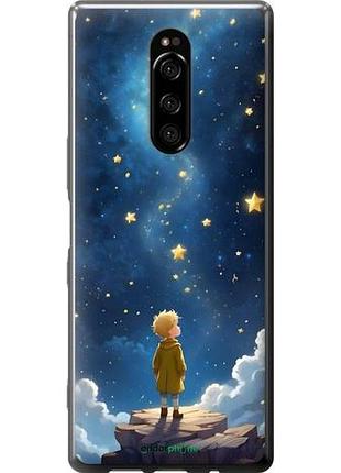 Чохол на sony xperia xz4 маленький принц