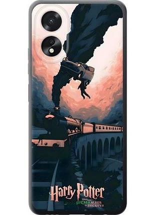 Чохол на oppo a38 4g гаррі поттер