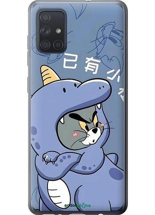 Чехол на samsung galaxy a71 2020 a715f том и джерри 1 самсунг а71 2020 а715ф 1