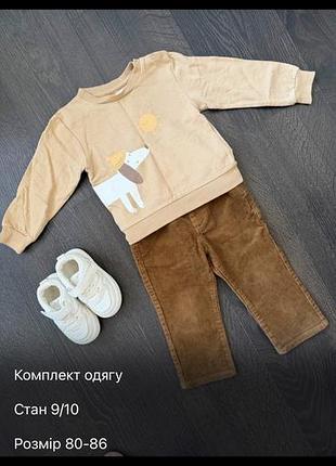 Комплект одягу 80-86