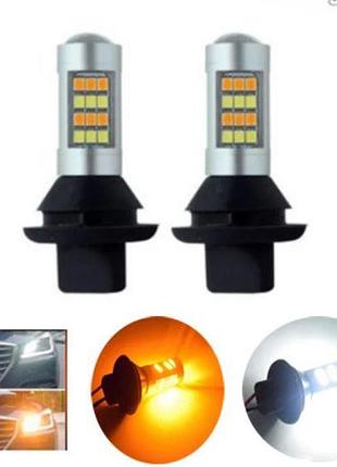 Лампы дхо в повороты с функцией дневные ходовые огни цоколь т20 7440, 42smd 2335 ближний свет + поворотник
