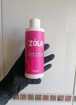 Zola skins color remover для снятия краски