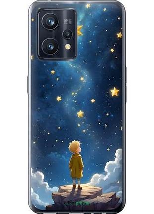 Чехол на realme 9 маленький принц риалми 9