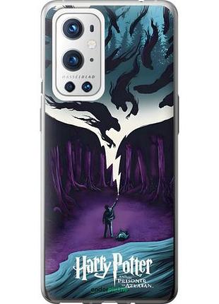 Чохол на oneplus 9 pro гаррі поттер 2