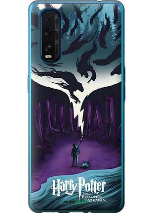 Чехол на oppo find x2 гарри поттер 2 оппо файнд х2